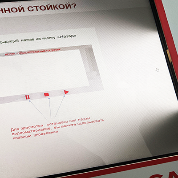 Программирование информационного киоска